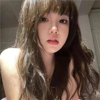 女子的生活